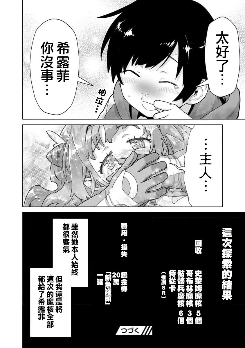 第06话 第24页