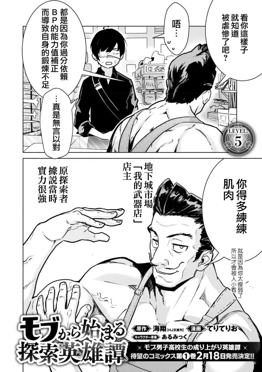 第05话 第2页