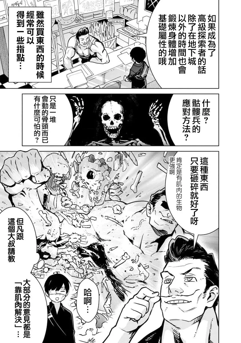 第05话 第3页