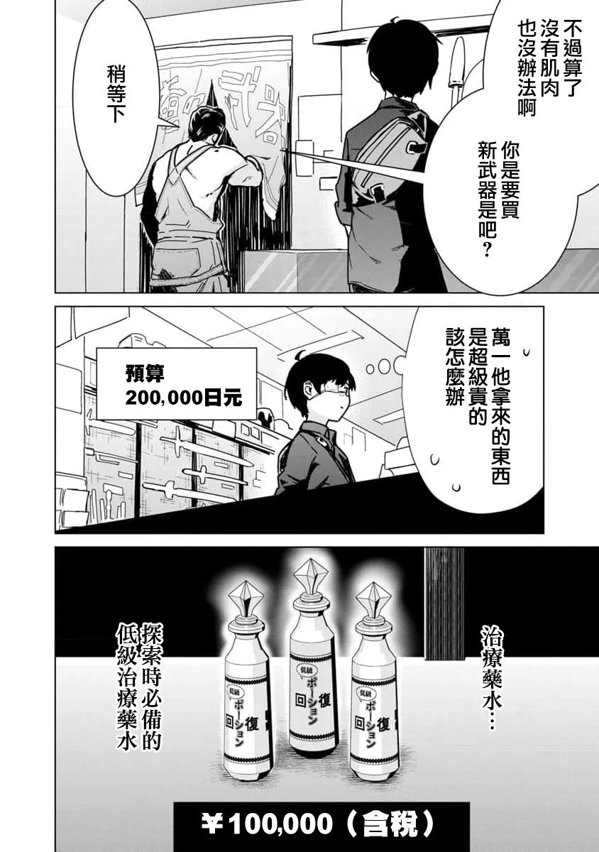第05话 第4页
