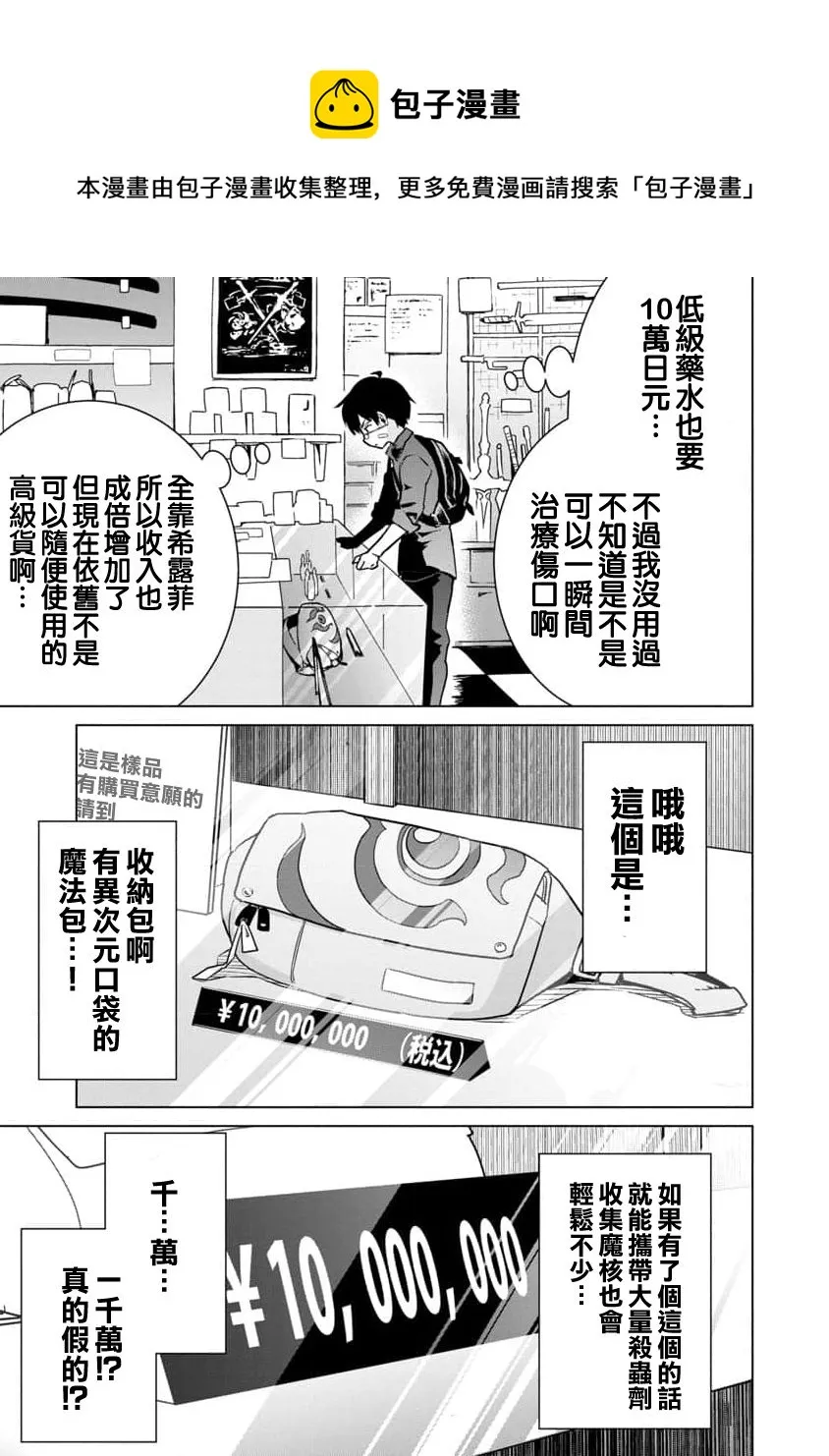 第05话 第5页