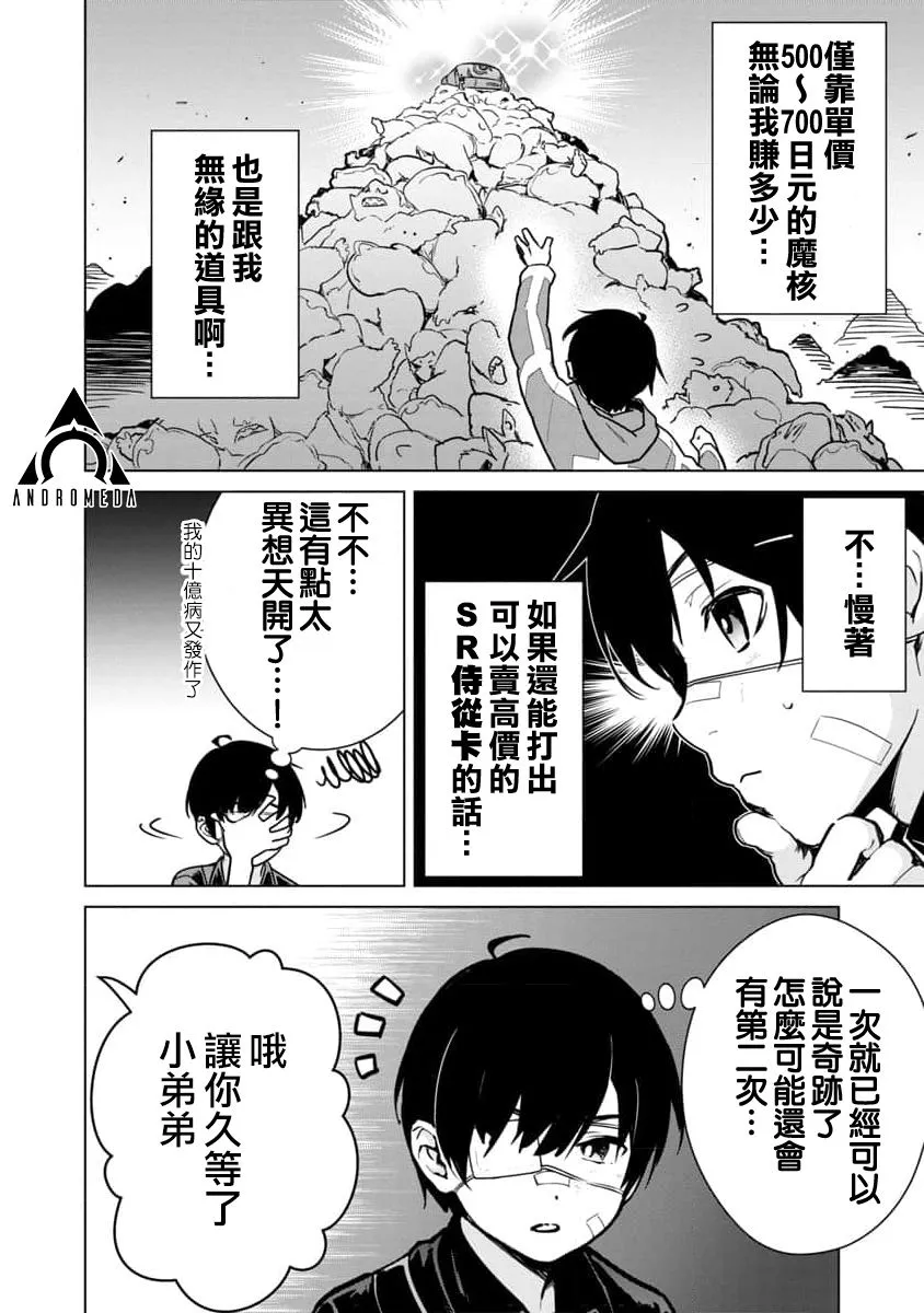 第05话 第6页