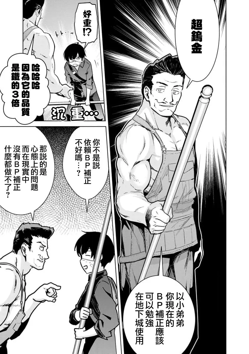 第05话 第7页