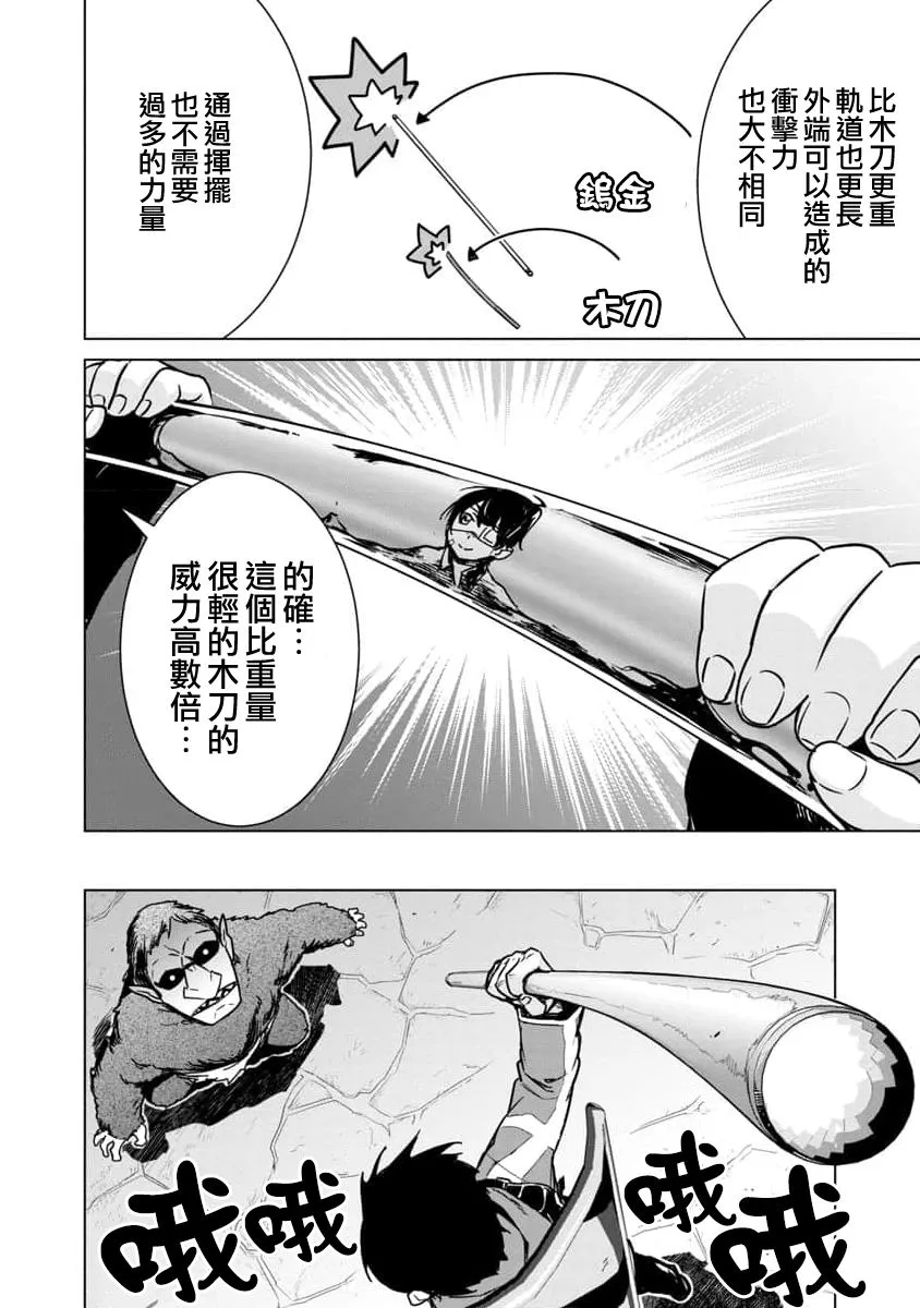 第05话 第8页