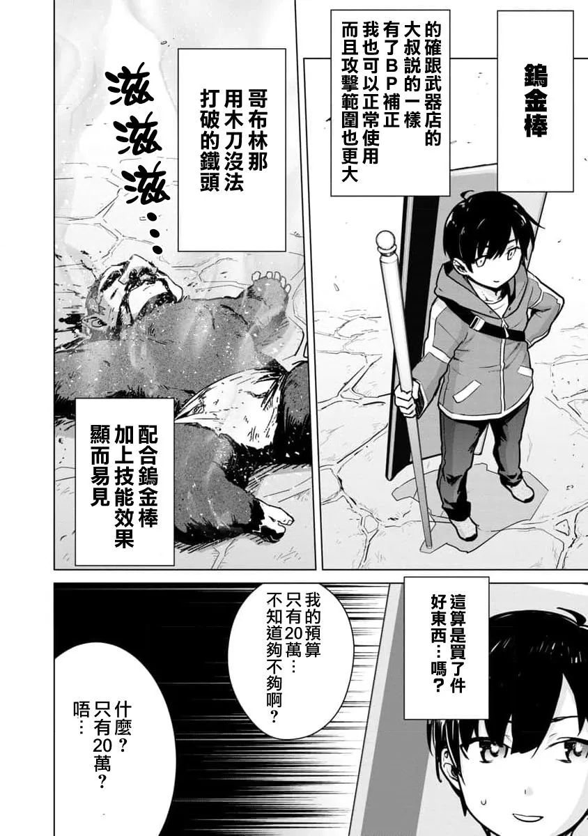 第05话 第10页