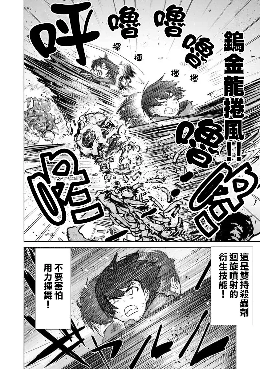 第05话 第14页