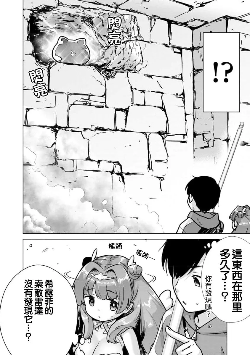 第05话 第20页