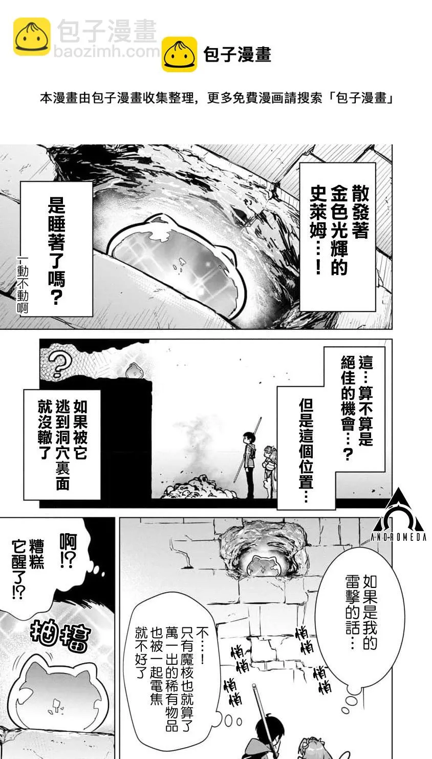 第05话 第21页