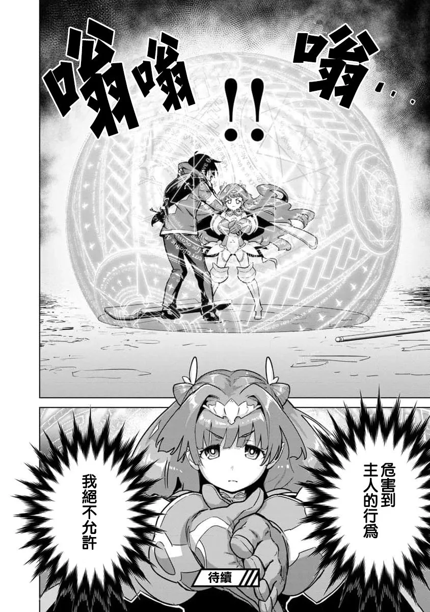 第05话 第28页