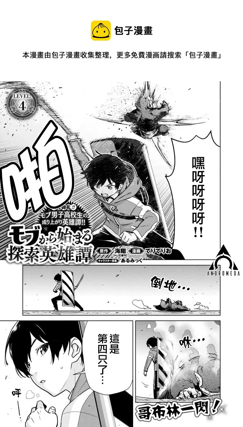 第04话 第1页