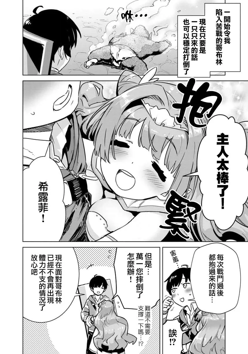 第04话 第2页