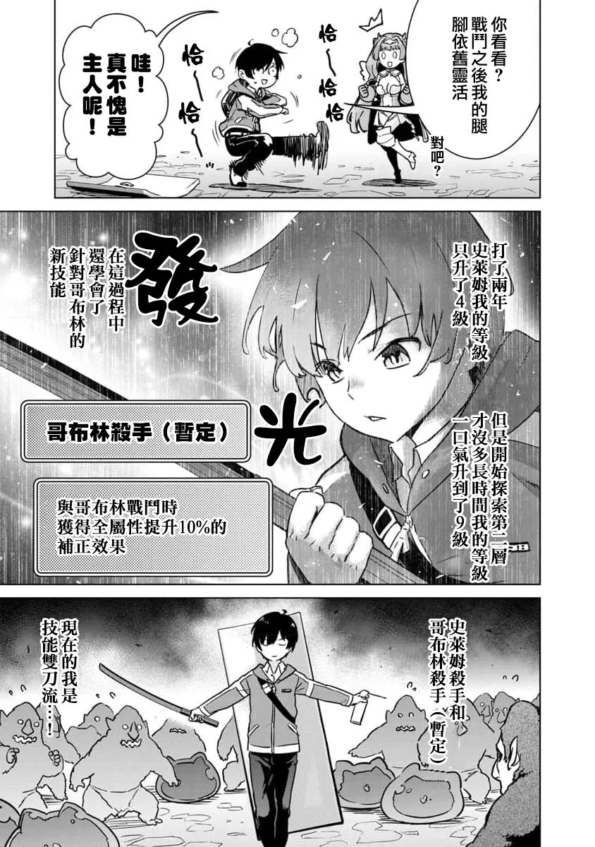 第04话 第3页