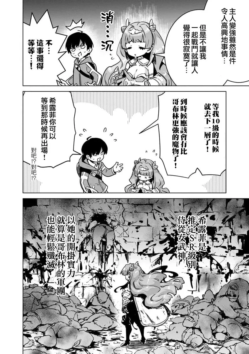 第04话 第4页