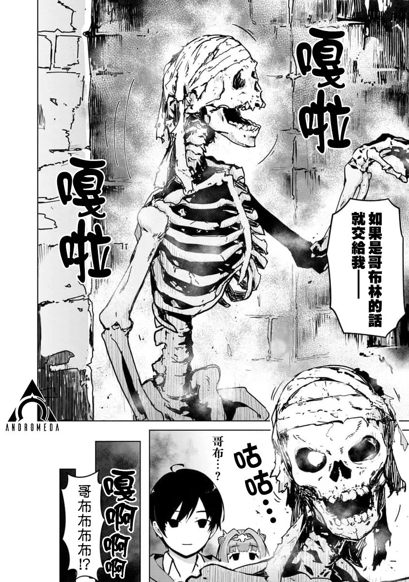 第04话 第6页