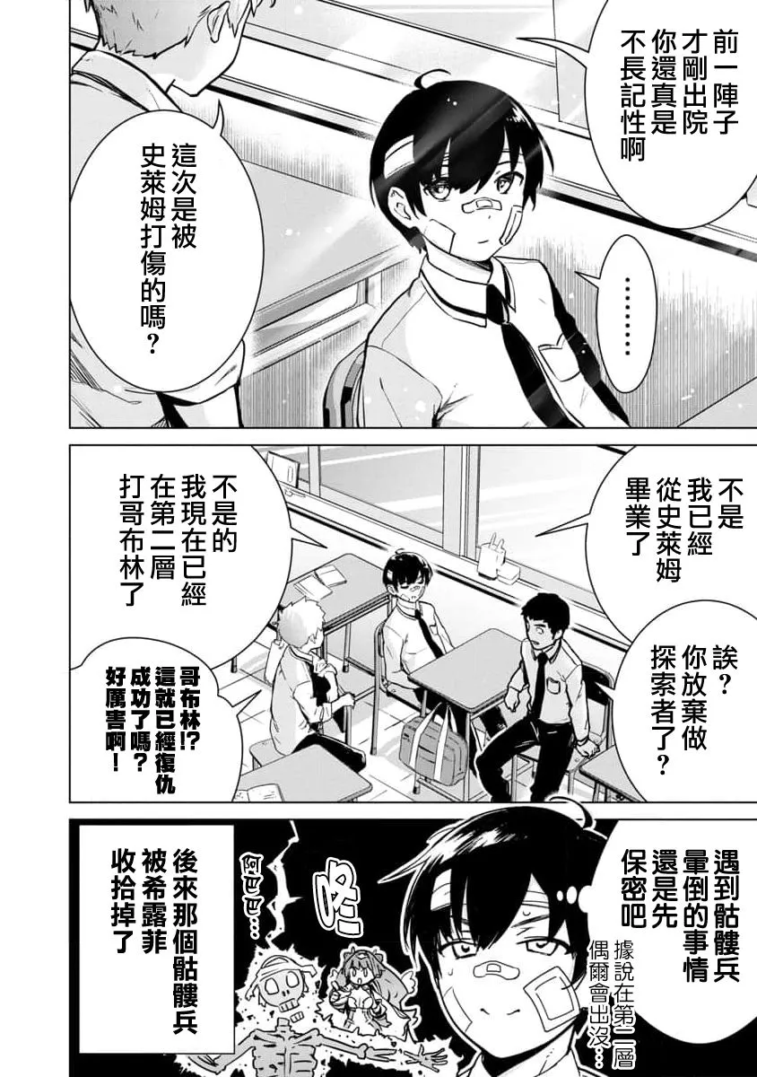 第04话 第8页