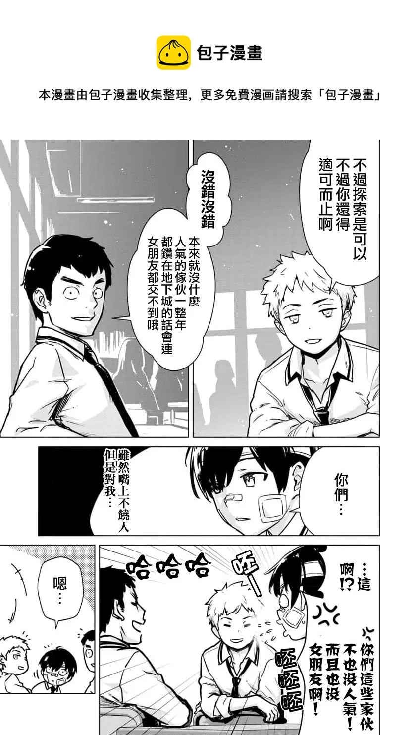 第04话 第9页