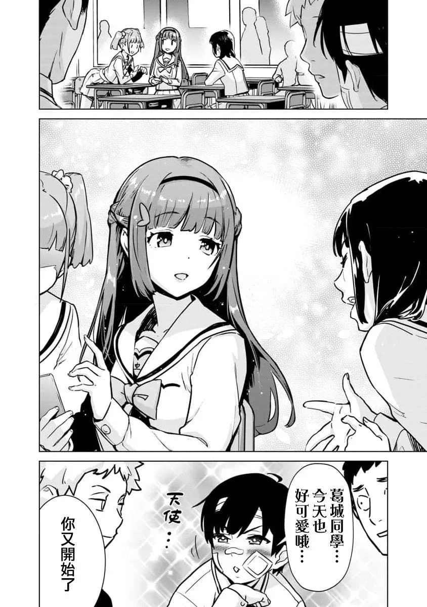 第04话 第10页