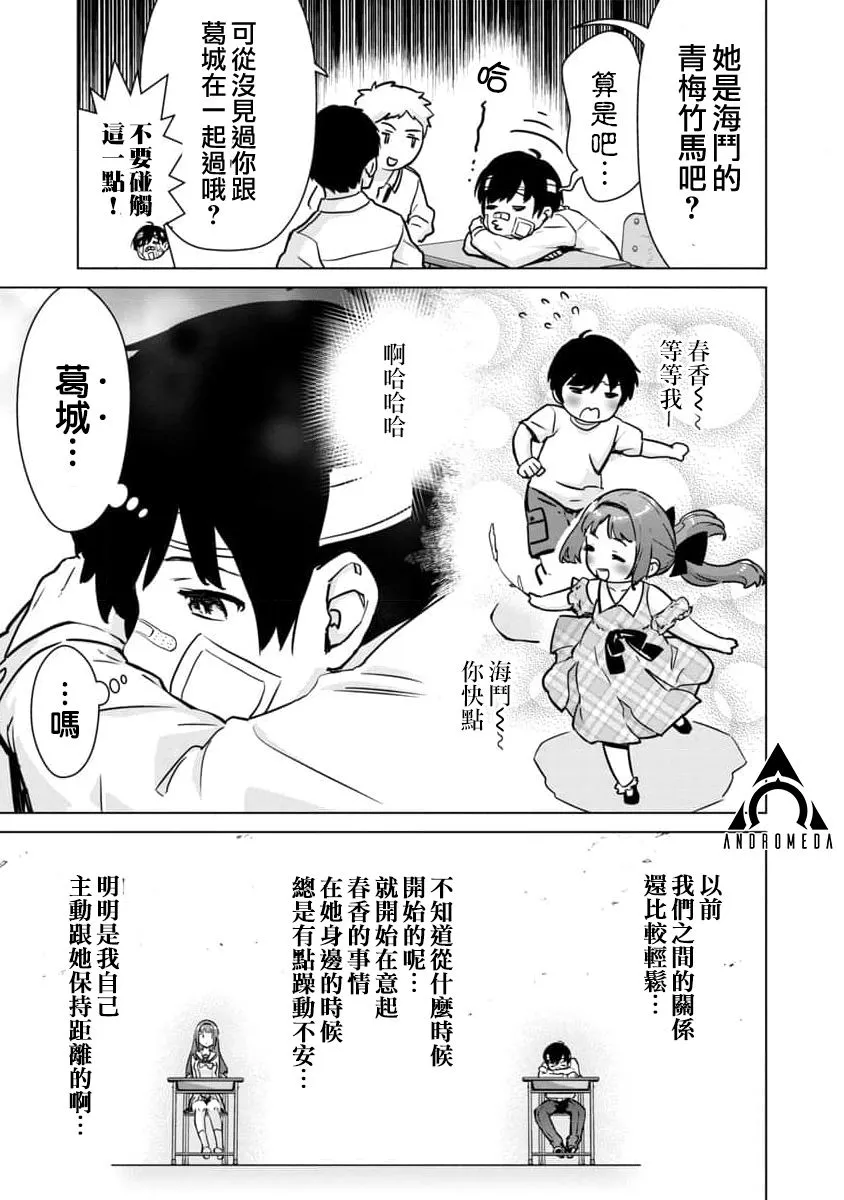 第04话 第11页