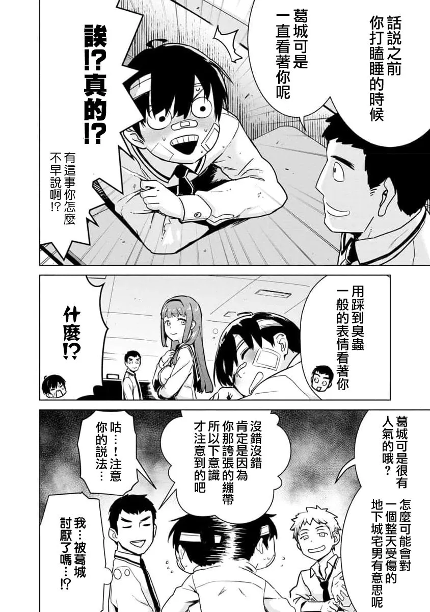 第04话 第12页