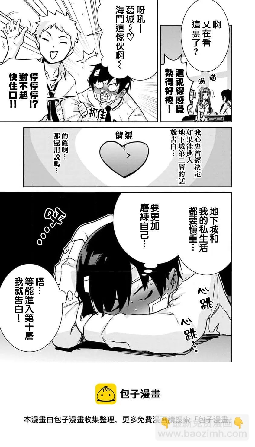 第04话 第13页