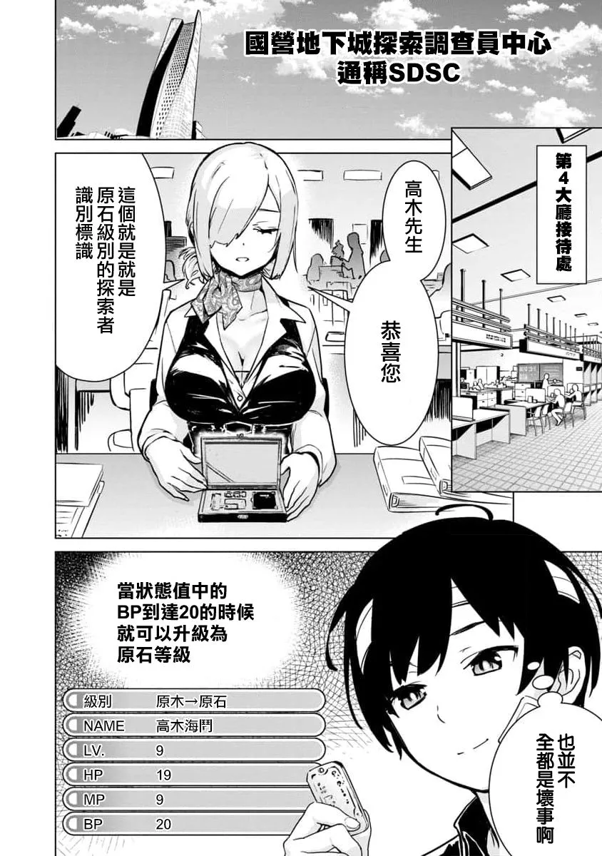 第04话 第14页