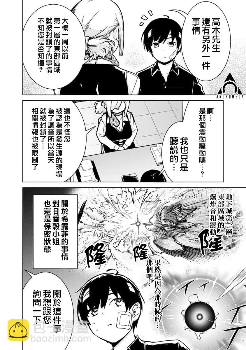 第04话 第16页