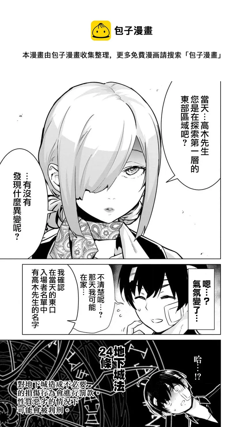 第04话 第17页