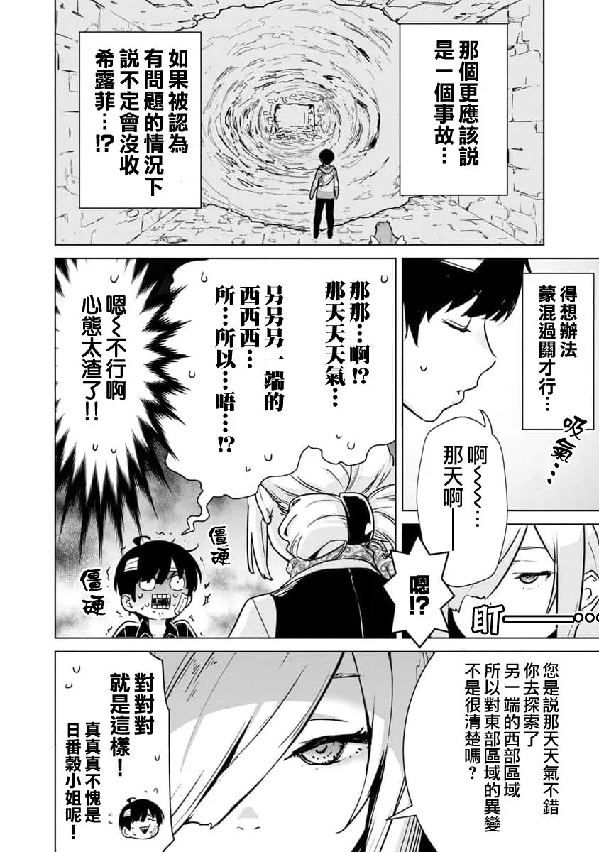 第04话 第18页