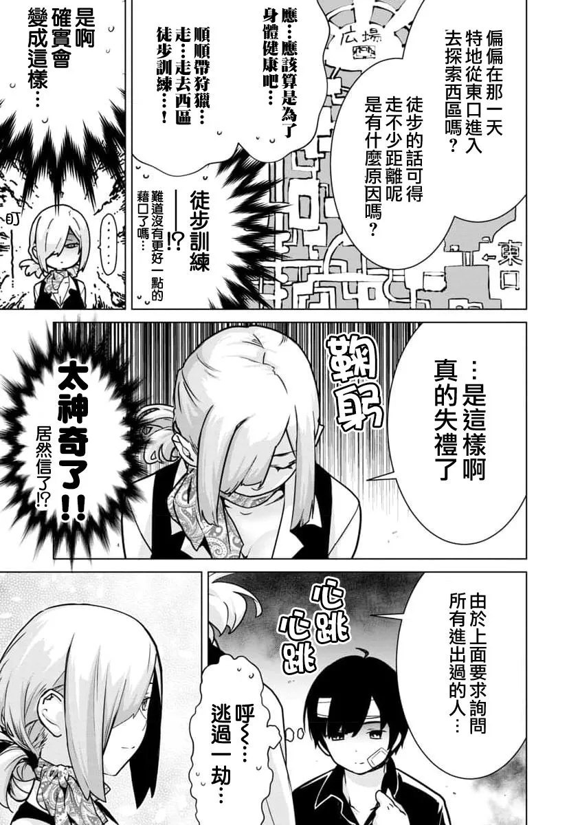 第04话 第19页