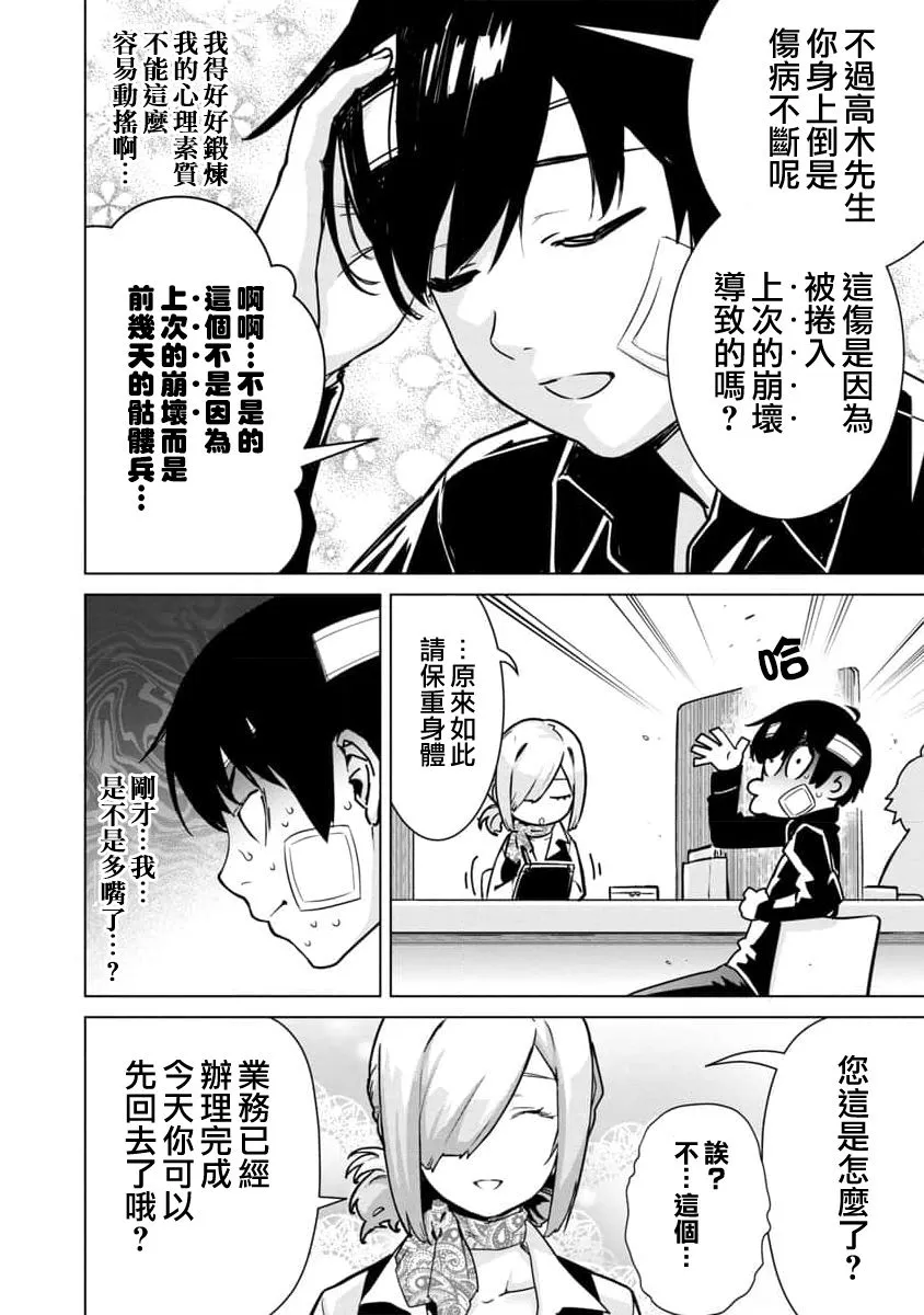 第04话 第20页