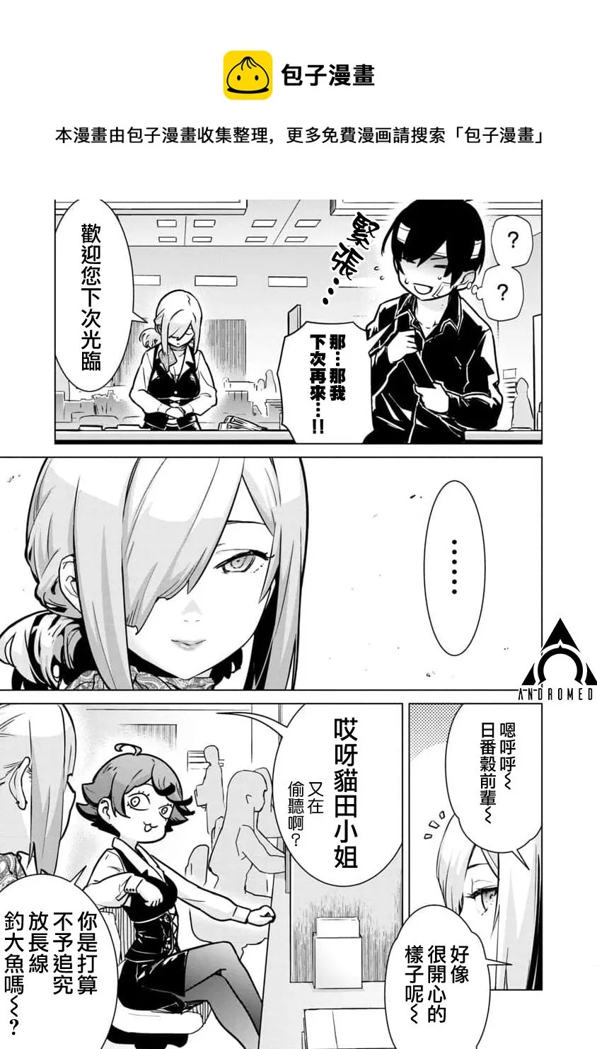 第04话 第21页