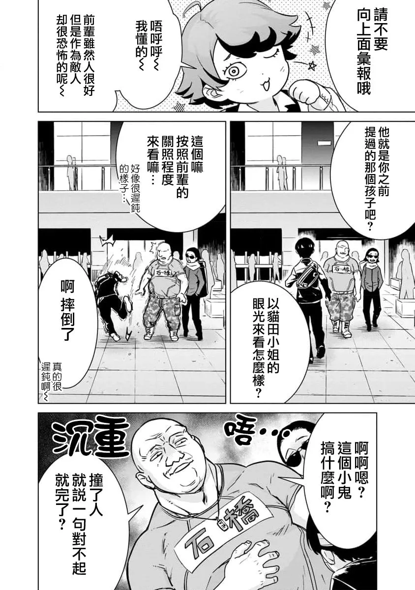第04话 第22页