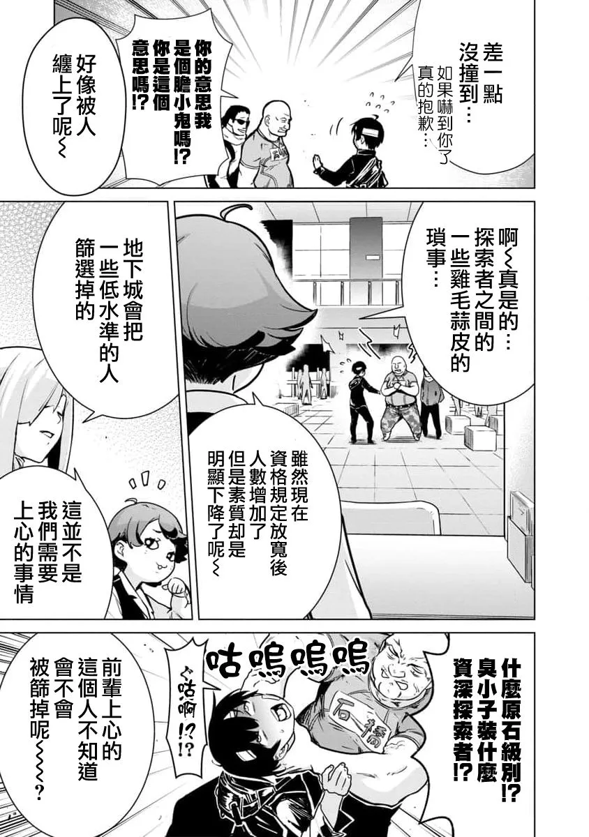 第04话 第23页