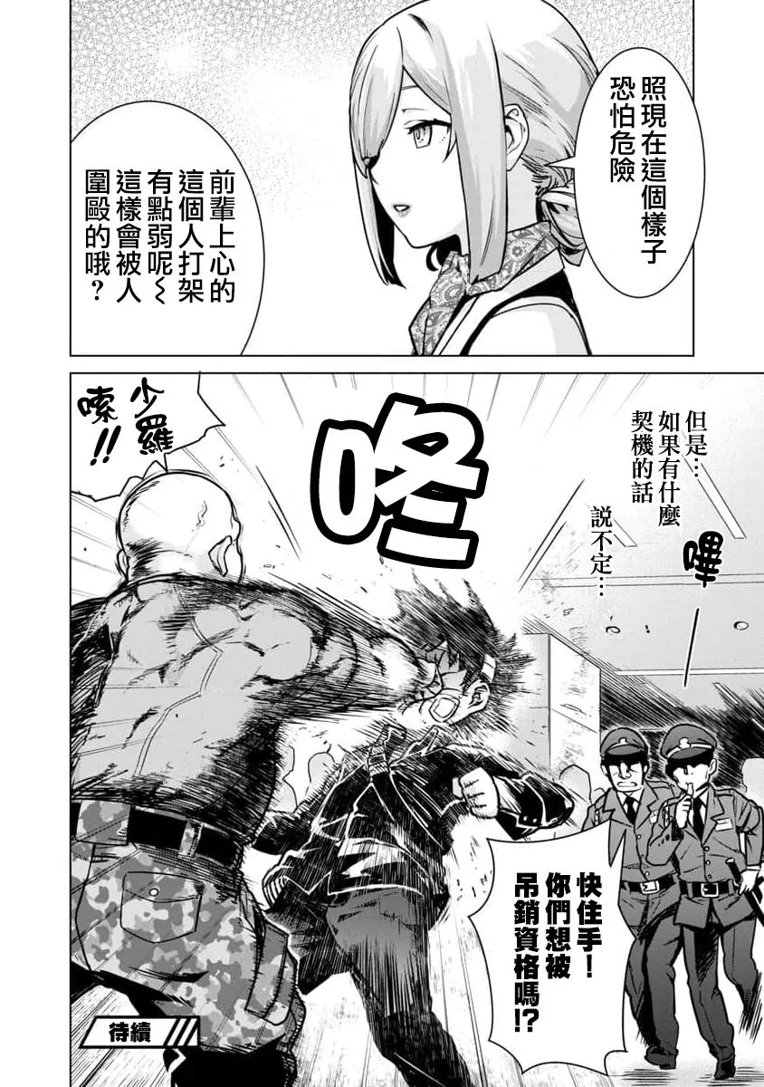 第04话 第24页