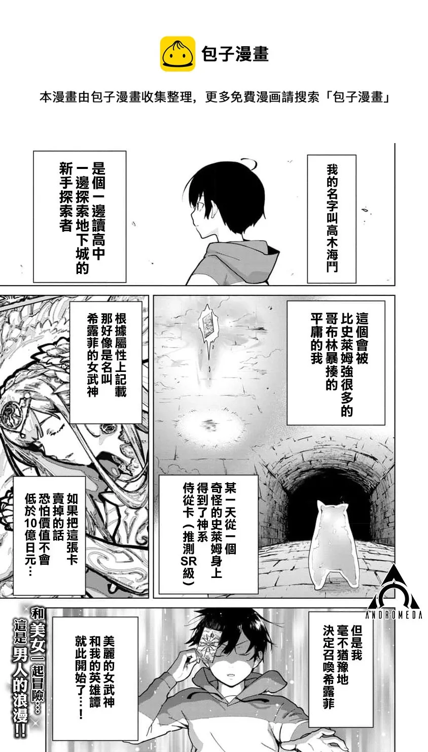 第02话 第1页