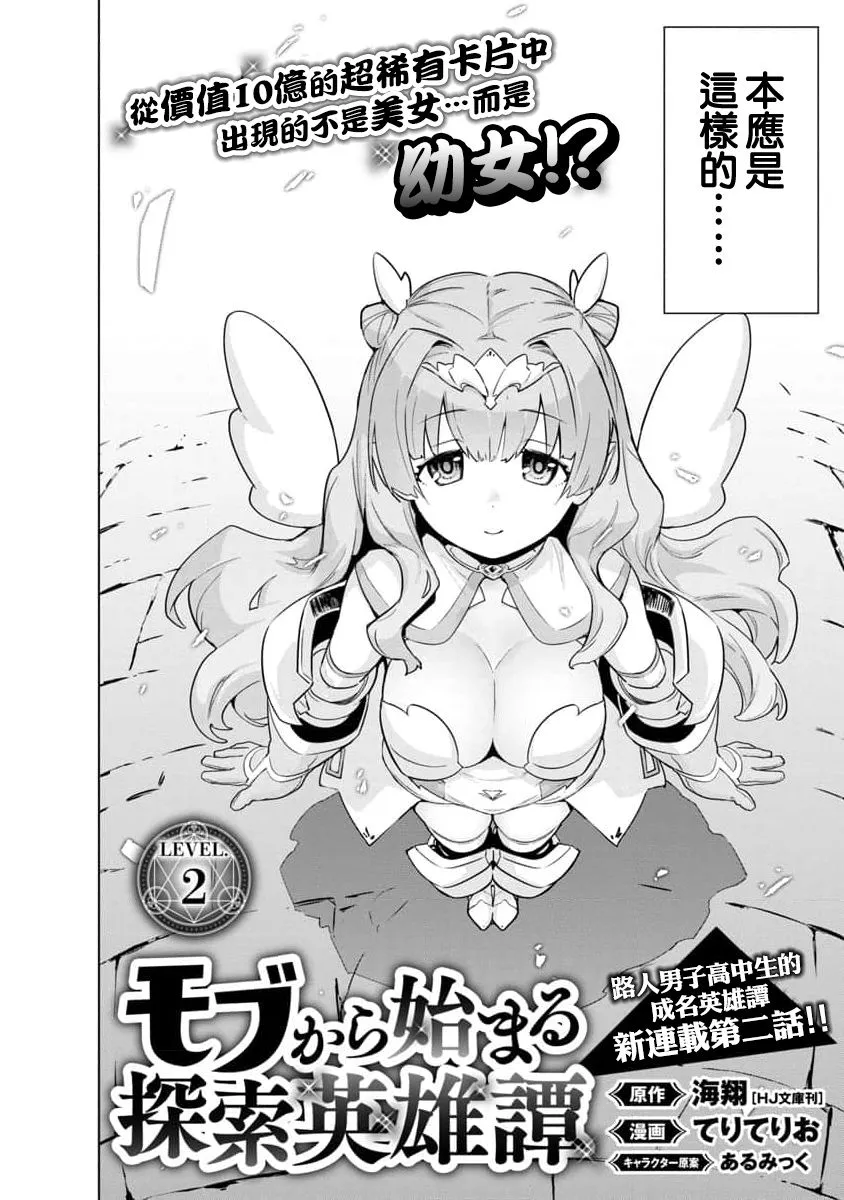 第02话 第2页
