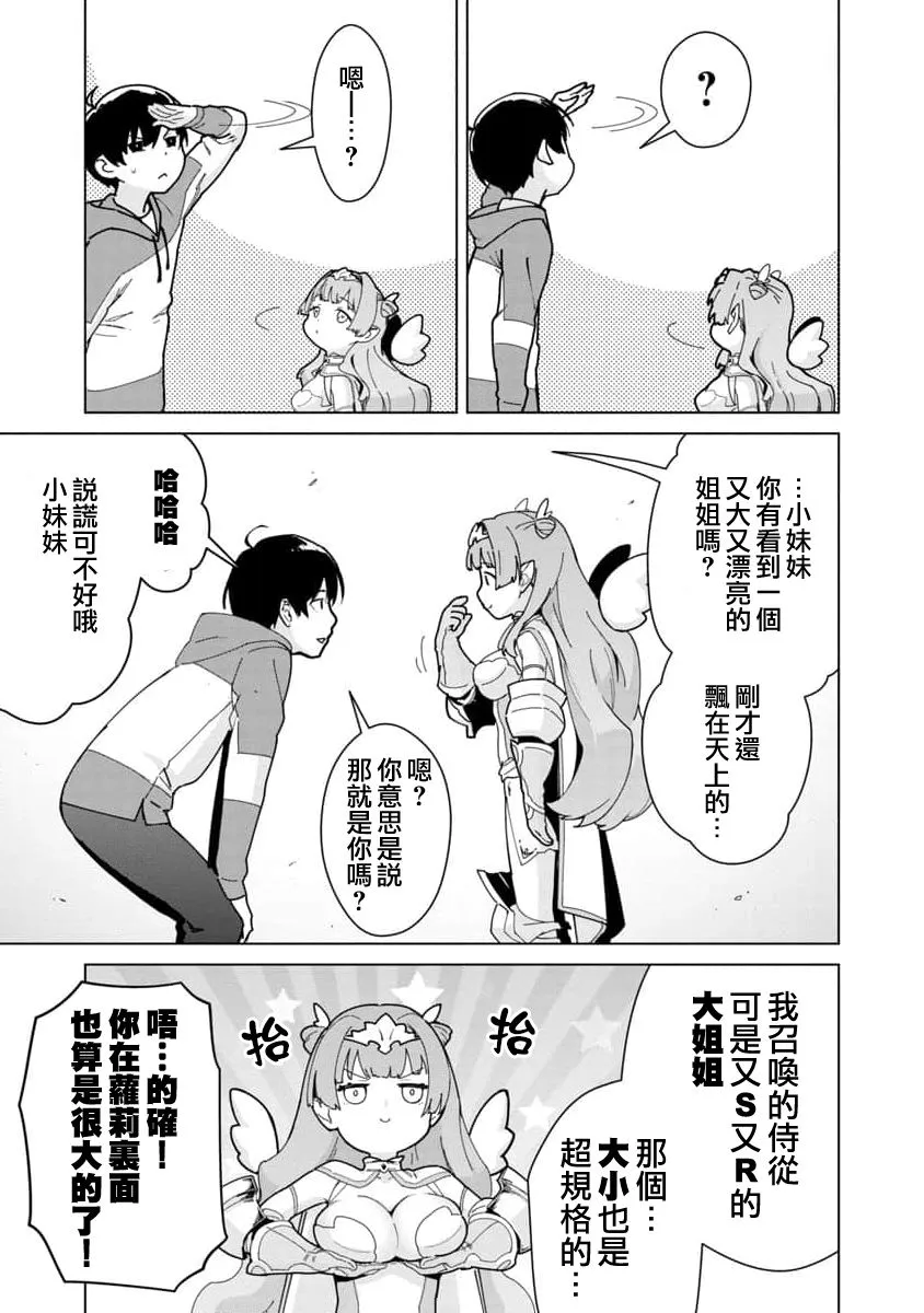 第02话 第3页