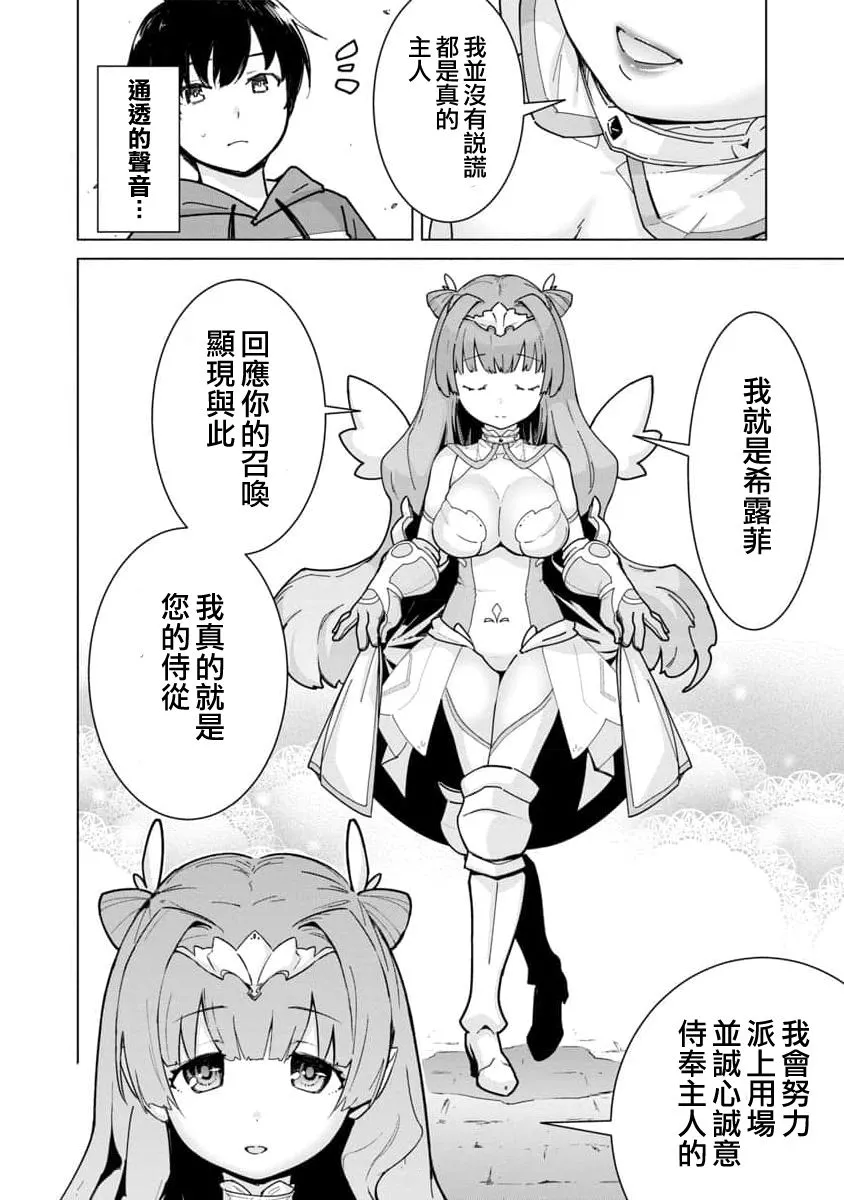 第02话 第4页