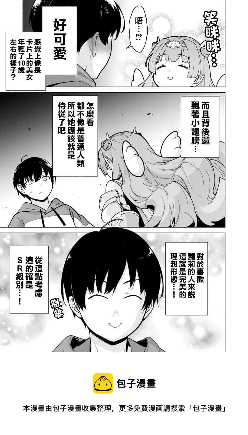 第02话 第5页