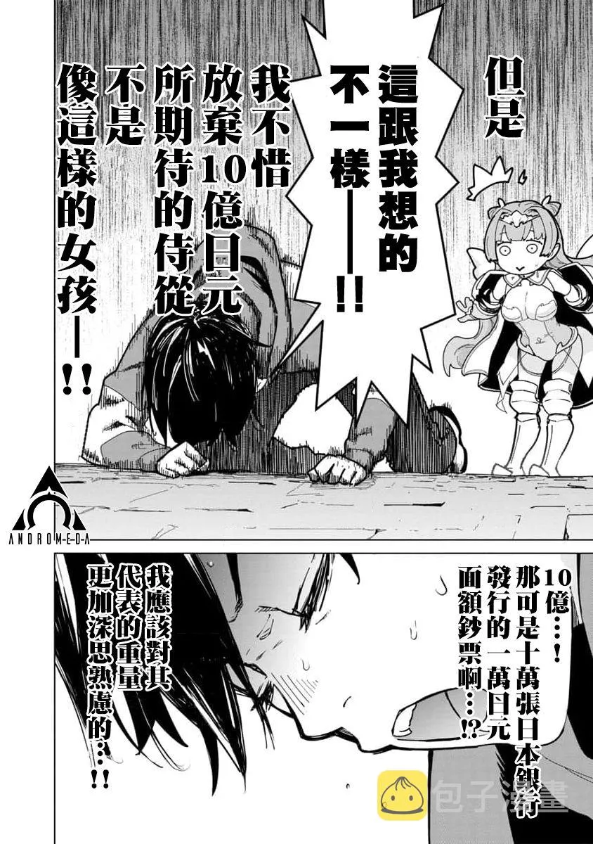 第02话 第6页
