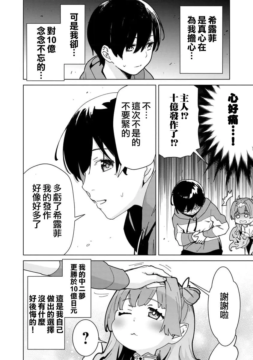 第02话 第8页