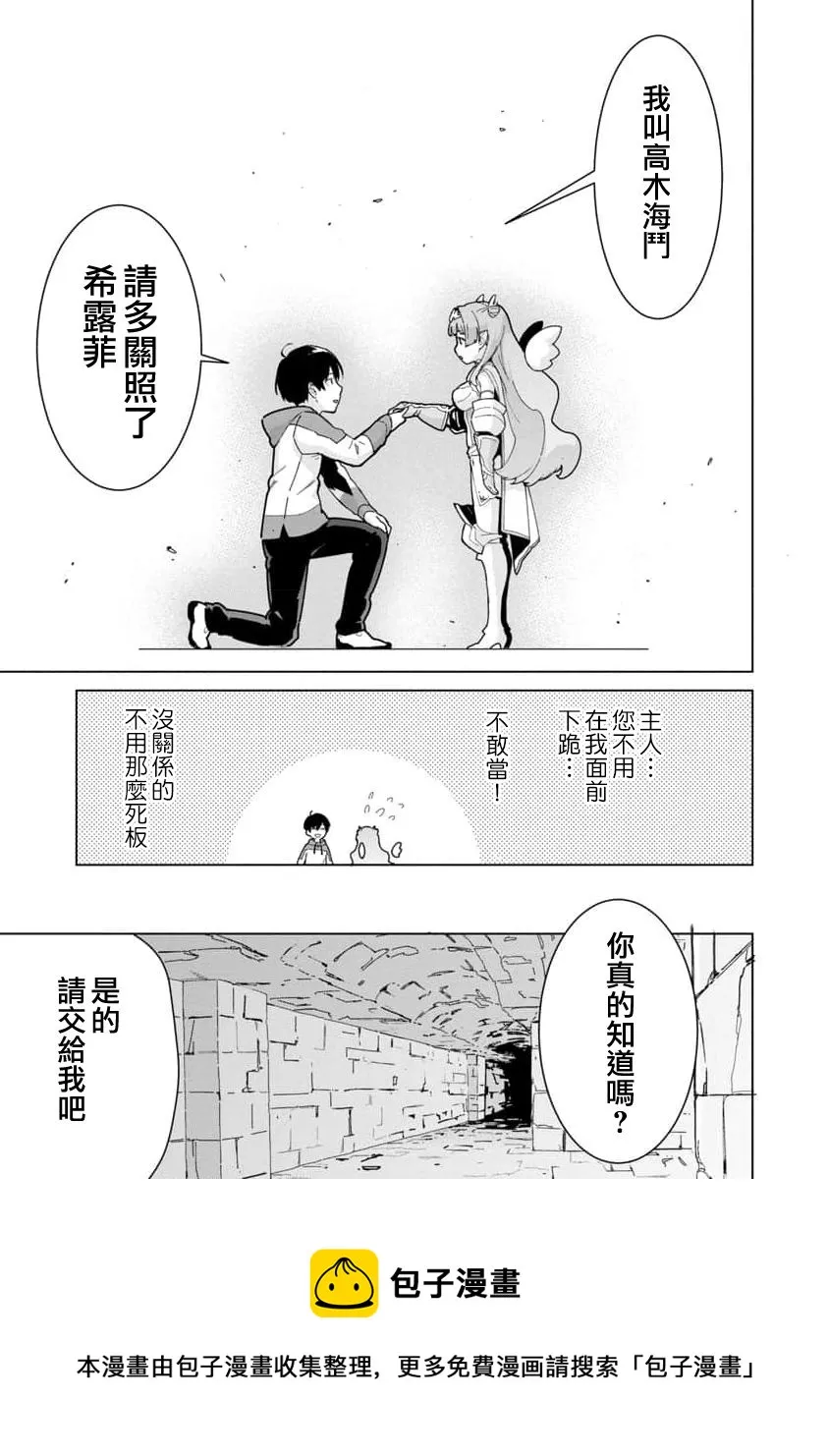 第02话 第9页