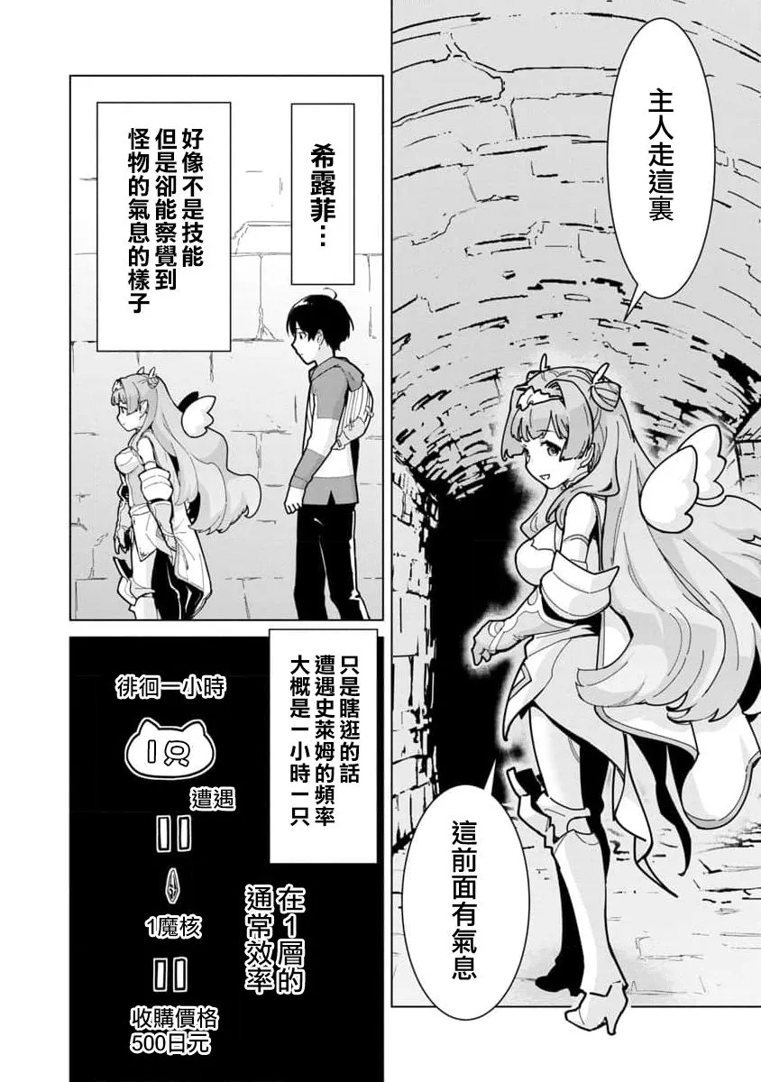 第02话 第10页