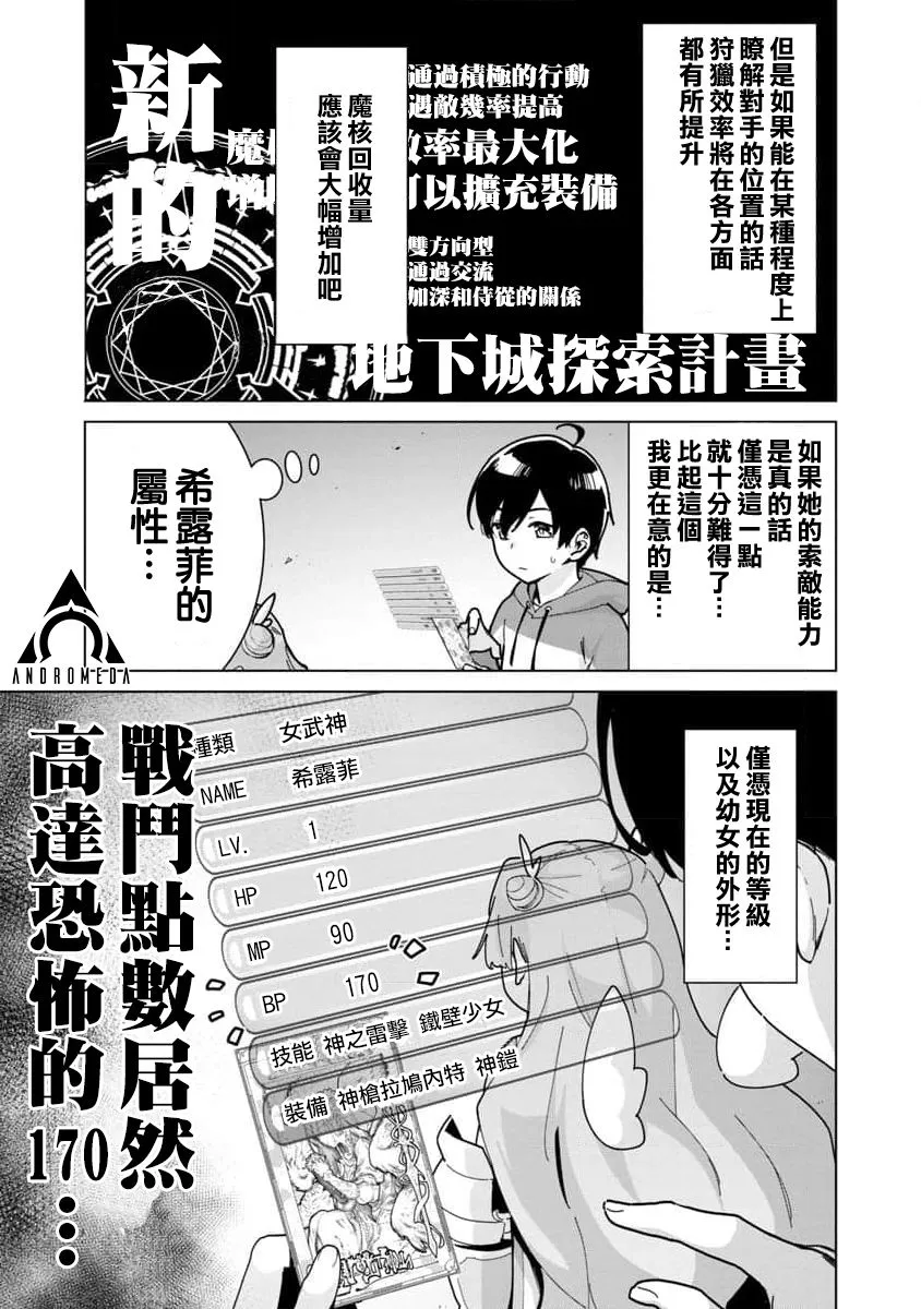 第02话 第11页