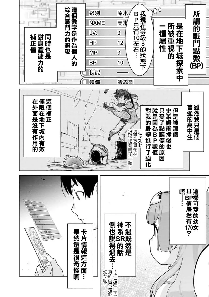 第02话 第12页