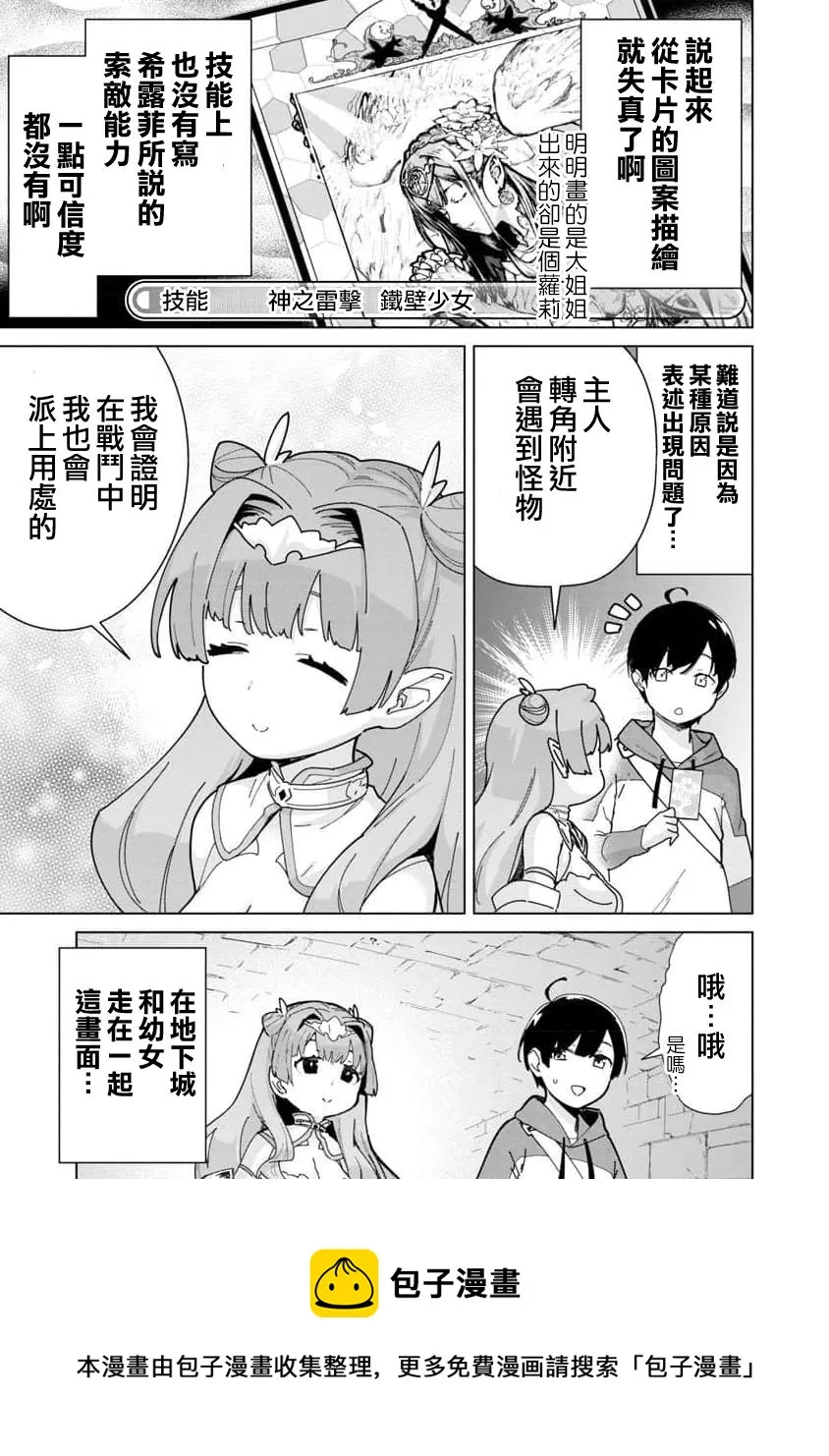 第02话 第13页
