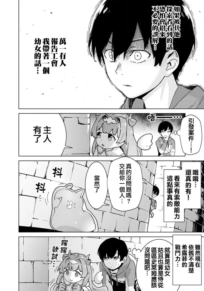 第02话 第14页