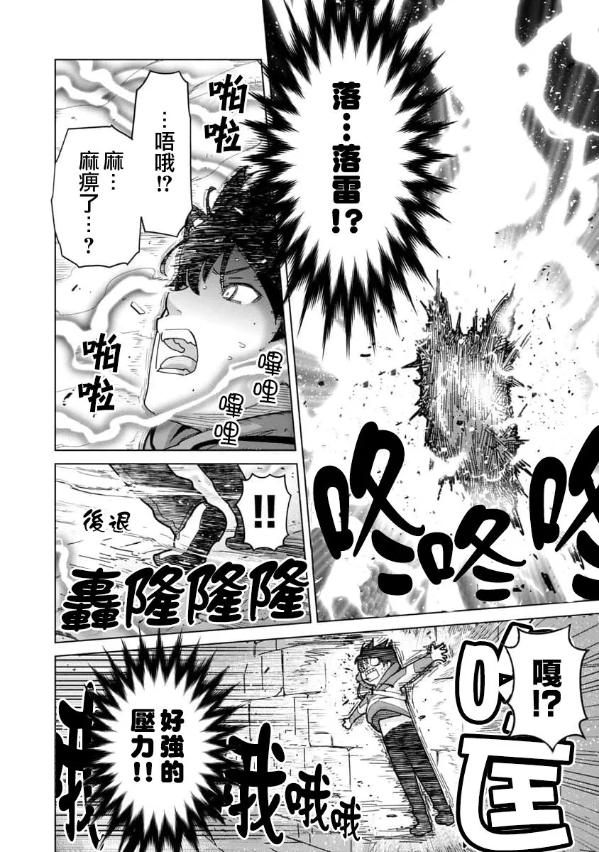 第02话 第18页