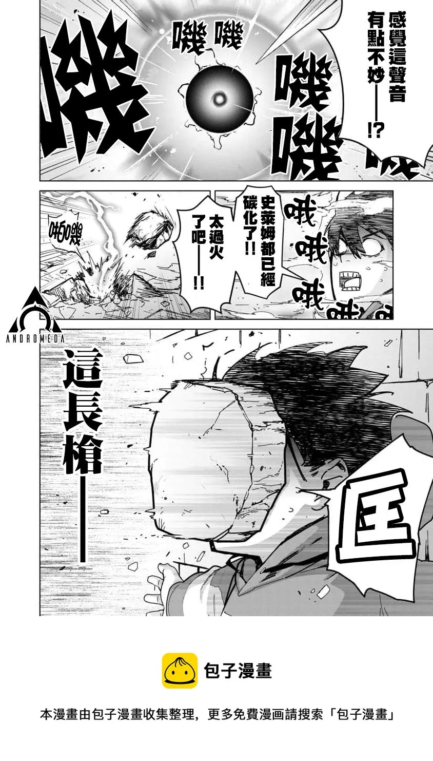 第02话 第21页