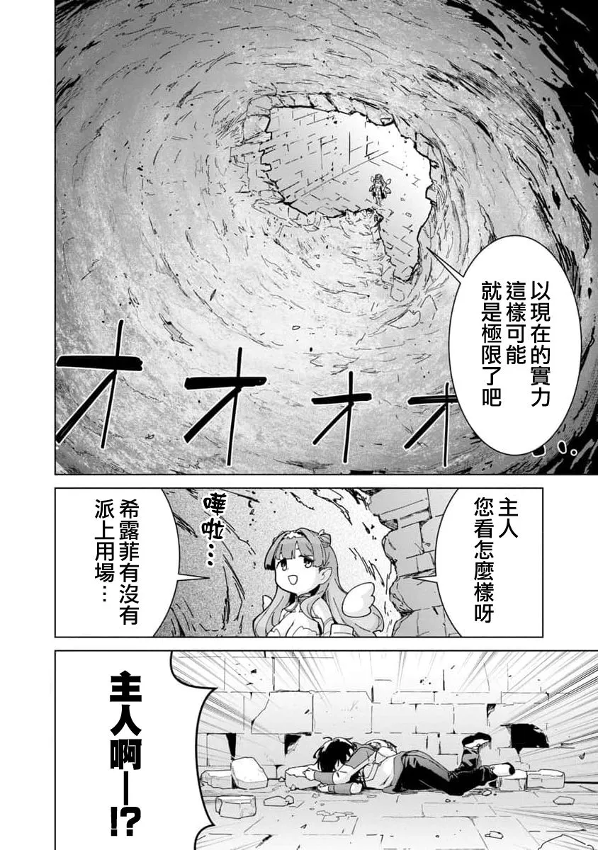 第02话 第23页